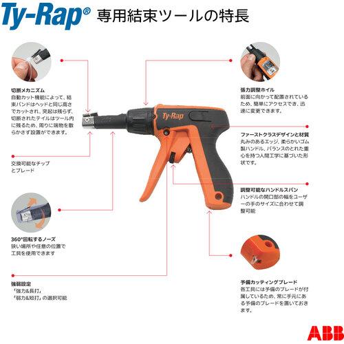 TY-Fast ABB Ty-Rap 共通結束ツール (1丁) ERG50 : 工具ランドヤフー