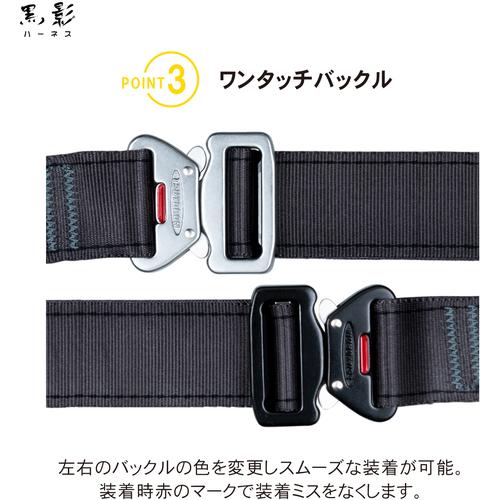 ツヨロン TSUYORON 黒影ハーネス ツインランヤード付き 伸縮式ノビロン 