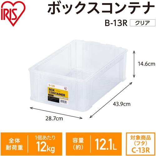 IRIS OHYAMA（アイリスオーヤマ） 299209 BOXコンテナ B-13R クリア (1