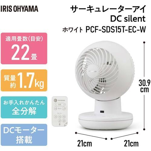 IRIS OHYAMA（アイリスオーヤマ） 299175 サーキュレーターアイ DC