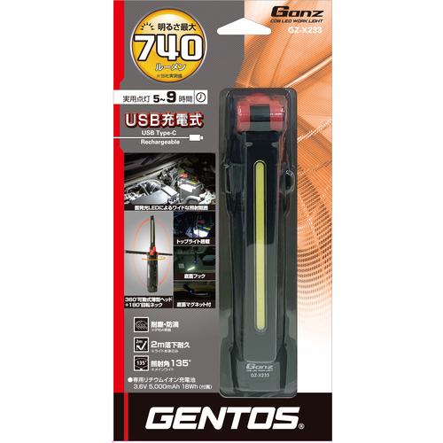 GENTOS（ジェントス） 作業灯 COB LED搭載充電式ワークライト GanzX233