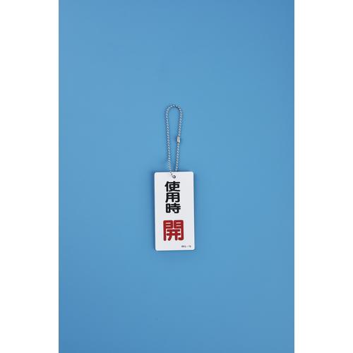 日本緑十字社 ボールチェーン(玉鎖) 2.3Φ×200mm ステンレス 100本組 (1組) 170087_1