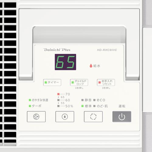 ダイニチ DAINICHI HD-RXC900C-W 気化ハイブリッド式加湿器 HD-RXC900C