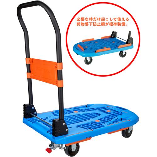 TRUSCO中山 トラスコ TRUSCO 樹脂台車 カルティオ 780X490 折畳 ブルー 