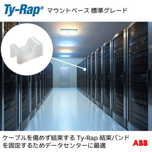 TY-Rap ABB TC140 マウントベース サドル型 標準 ナチュラル色 タイ幅最大2.4mm 500 個入 (1袋)