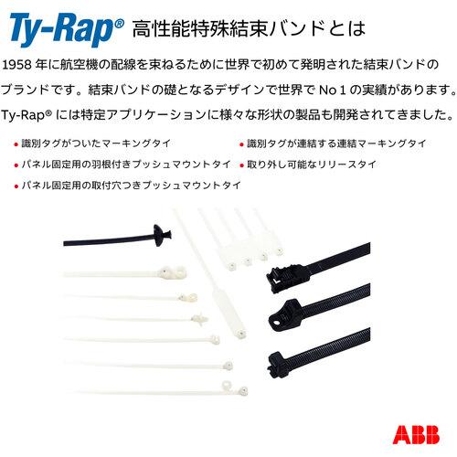 TY-Rap ABB TY46MD マーキングタイ 識別タグ連結 標準 ナチュラル色 ラベル寸法29.7×27mm 幅4.8×長さ184mm 500本入 (1袋)_2