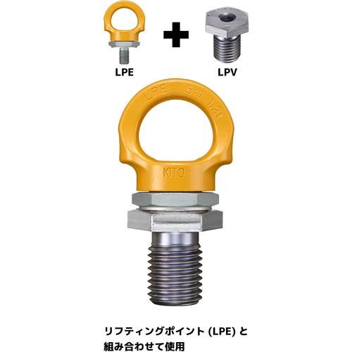 キトー LPV2036 リフティングポイント用ねじ変換アダプター LPV M36 LPV1GA020036-00011 (1個)_3