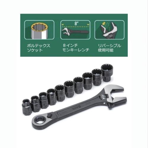 SATA ST09000 調整可能コンビネーションモンキーレンチソケットセット