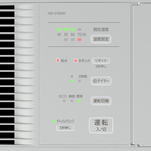 ダイニチ DAINICHI HD-C500H-H 気化ハイブリッド式加湿器 HD-C500H