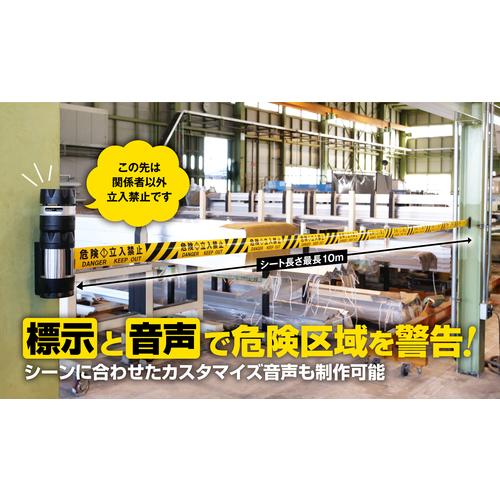リーレックス Reelex BRS-510CSBSET バリアリールMAXサウンドバリアセット 作業中入らないで下さい (1S)_1