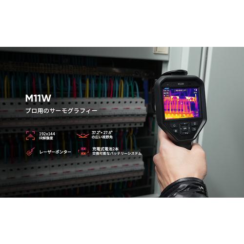 HIKMICRO M11W ハンディサーモグラフィーカメラ (1台) : 工具ランド