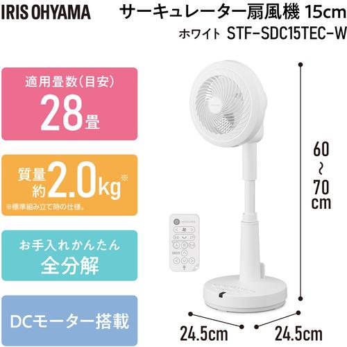 アイリスオーヤマ 207002 サーキュレーター扇風機 DC ホワイト (1台