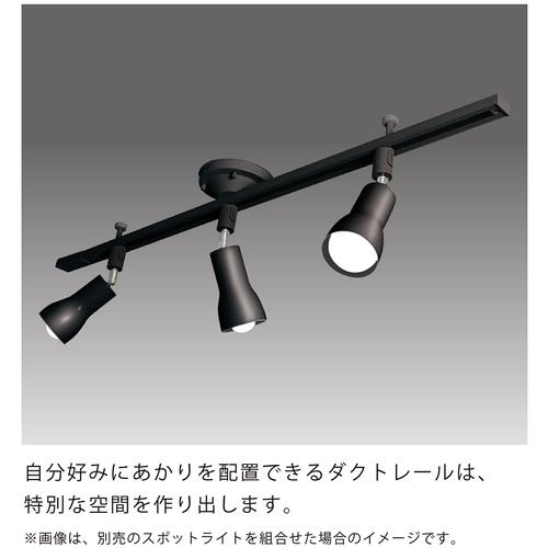 ホタルクス HotaluX SD-1502L6A-K ライティングダクトレール 鋼板本体