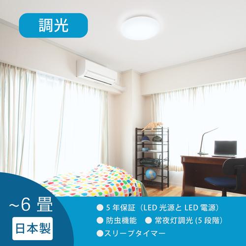 ホタルクス HotaluX SLDZ06790N LEDシーリングライト 調光タイプ ~6畳