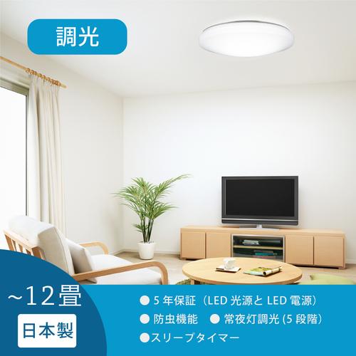 ホタルクス HotaluX SLDZ12790L LEDシーリングライト 調光タイプ ~12畳