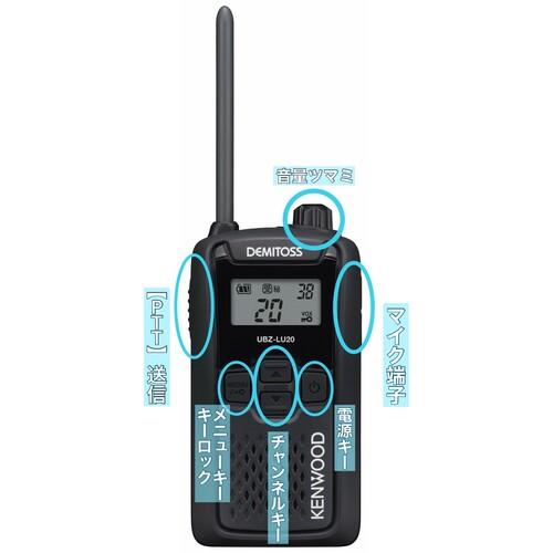 JVCケンウッド（JVC KENWOOD） ケンウッド 特定小電力トランシーバー