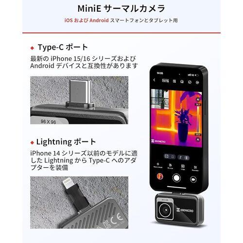 HIKMICRO MINIE スマートフォン用グラフィー MiniE (1個) : 工具ランド