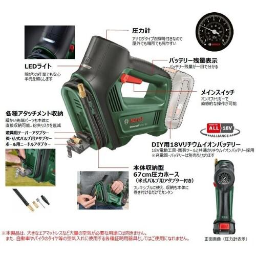 BOSCH（ボッシュ） 18Vコードレスエアポンプ+バッテリー充電器セット 