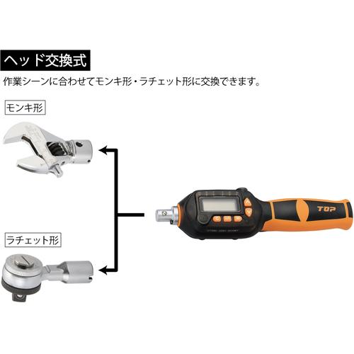TOP（トップ） トップ工業 DS135-15BN モンキ形/ラチェット形 デジタル