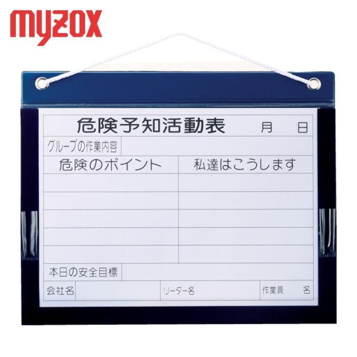 myzox（マイゾックス） MYZOX KYB-M(A4YOKO) ビニール式KYボード A4