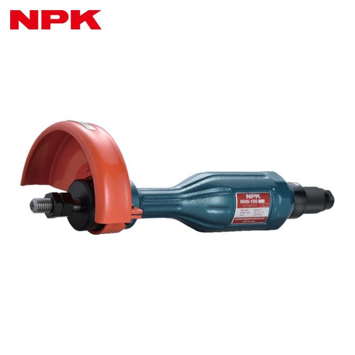 NPK 日本ニューマチック NHG-150 ストレートグラインダ 平型砥石 150mm 
