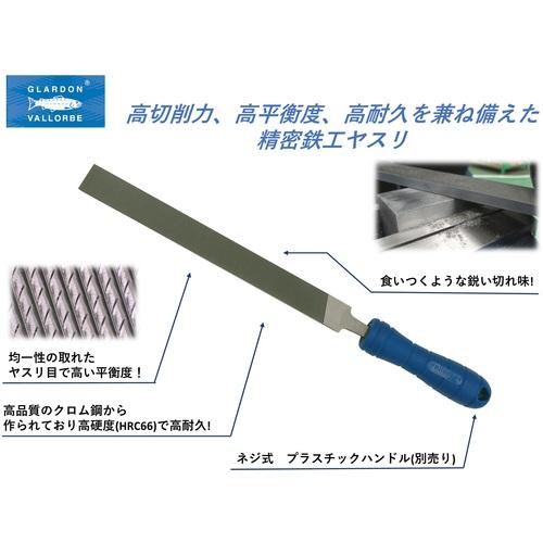 ケース | バローベ社（スイス）世界最高水準のヤスリ Ｖａｌｌｏｒｂｅ 細工用精密ヤスリ 平 ２１５ｍｍ 中目 （＃００） ブリスターパック入り LHHI-0502