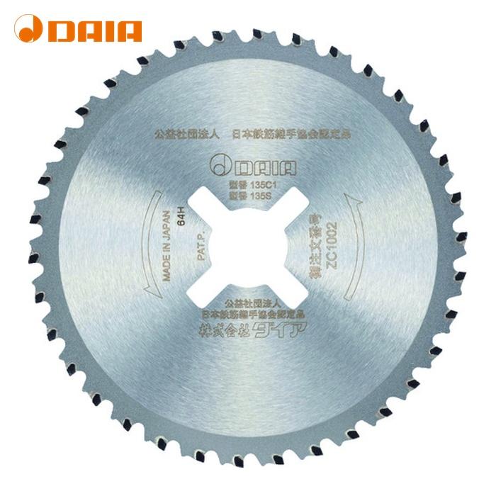ダイア(DAIA) ZC1002 ダイアソー用チップソー 5枚セット【船橋馬込店】【店頭取引限定】【未使用】管理番号：IT61ETIRJSNC DAIA ZC1002-H SDC-32C1、32F、38A、38B用チップソー (1枚) : 工具