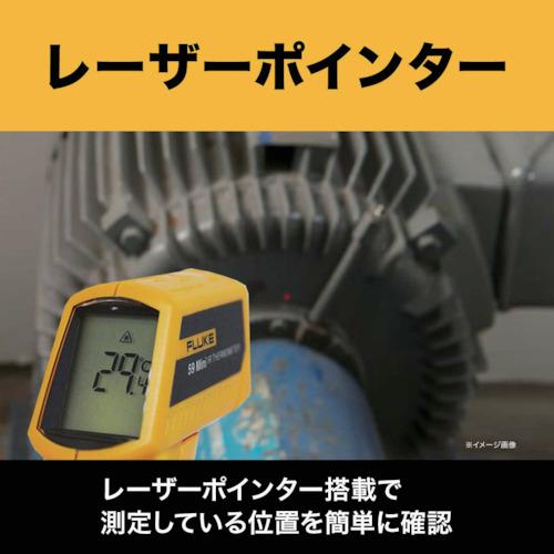 FLUKE 放射温度計 (1個) 品番：59｜kouguland｜05