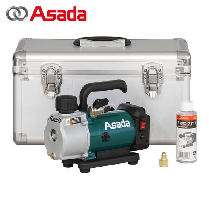 アサダ Asada VP154 充電式真空ポンプ1.5CFM-BC(バッテリ無・ケース付 
