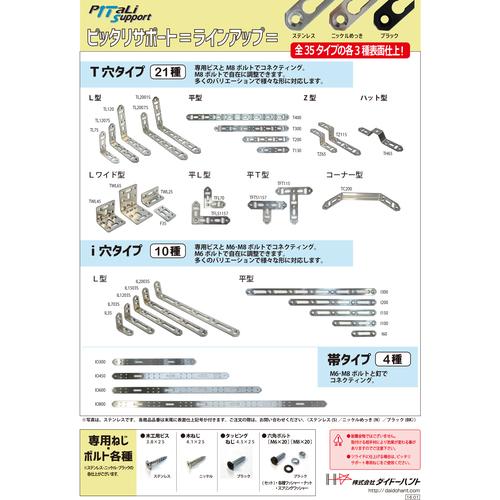 ダイドーハント ピッタリサポート ブラック TZ65 3×25×65・65×38mm (1個) 品番：00065822｜kouguland｜03