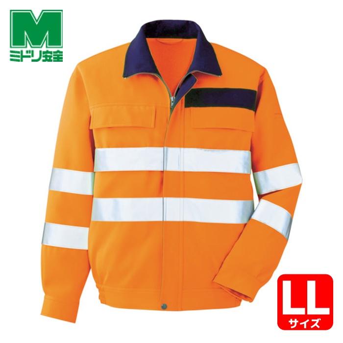 ■ミドリ安全 高視認 ブルゾン オレンジ LL〔品番:VE325UELL〕【7949677:0】[店頭受取不可] ミドリ安全 作業服 作業着 ユニフォーム 高視認安全服 ブルゾン