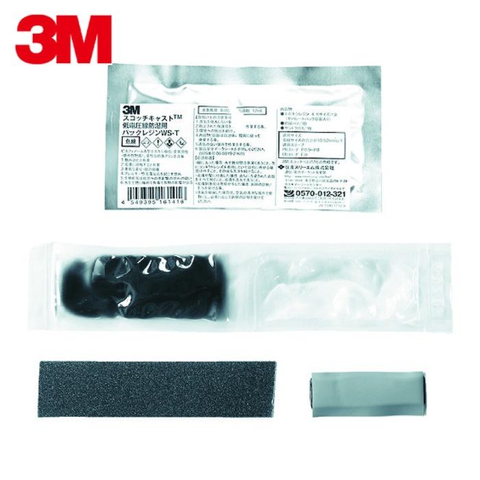 (未使用･未開封品)　3M スコッチキャスト 低電圧電線防湿用パックレジン WS-0 v1yptgt 3M スリーエム WS-0 1ケース（10セット入） 低圧電線防湿用パック