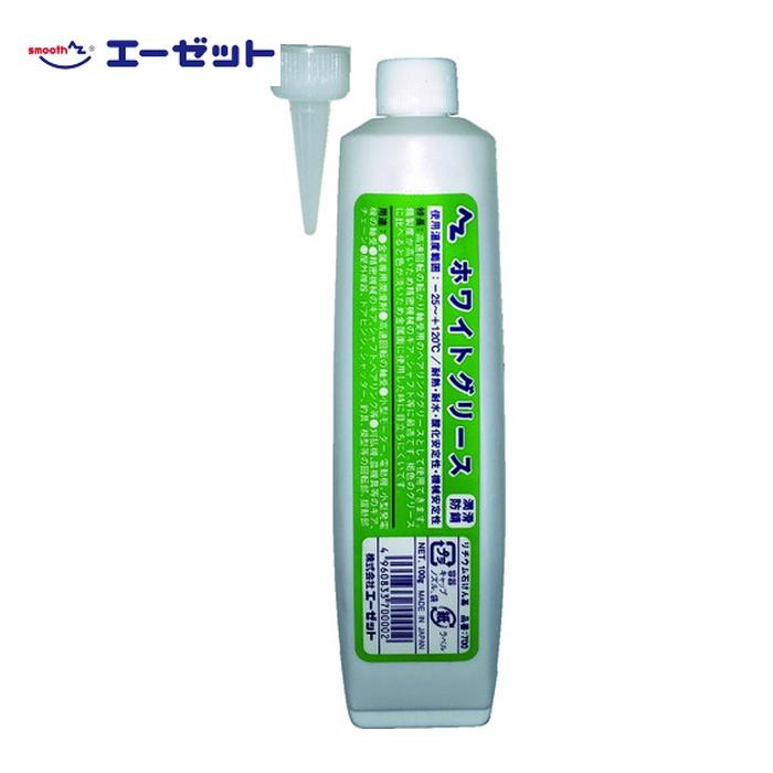 エーゼット AZ リチウムグリス ホワイトグリース 100g (1本) 700