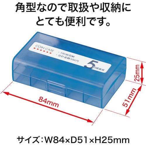 OP コインケース 5円用 (1個) 品番：M-5W｜kouguland｜06