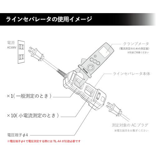 SANWA ラインセパレータ(1個) 品番：LS-11｜kouguland｜04