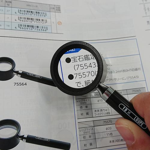 シンワ シンワ測定 75565 ルーペ R2 (1個) : 工具ランドヤフーショップ