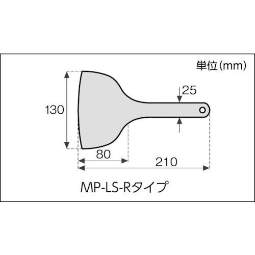アラム ARAM MP-LS-R-BL MPFシリコーンスクレイパー 青色系 (9682-02 