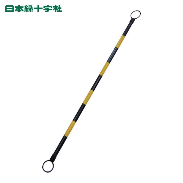 日本緑十字社 コーンバー 黄/黒(トラ) コーンバーB(小) 34mmΦ×1.5m