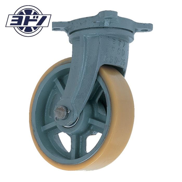 ヨドノ？ 鋳物重荷重用ウレタン車輪ベアリング入 UHB130X50 キャスター