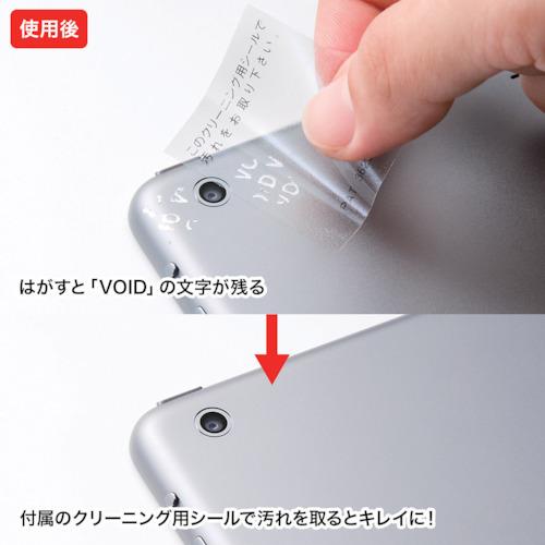 サンワサプライ SLE-1H-200 セキュリティシール (1S)_4