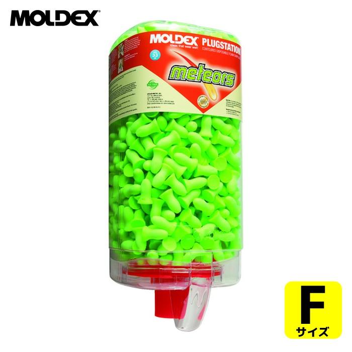 Moldex（モルデックス） 耳栓 メテオ プラグステーション 500組入 (1Cs