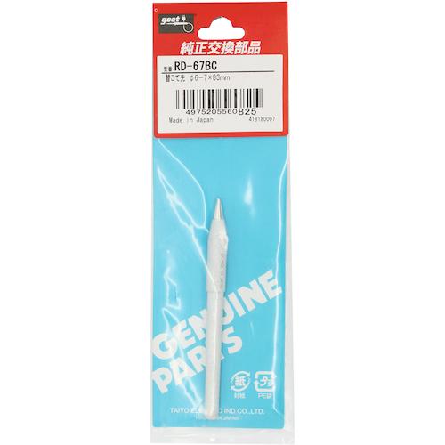 goot 太洋電機産業 グット 替こて先φ6-7BC型KS-80R用 (1個) 品番：RD