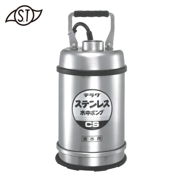 寺田ポンプ 寺田ポンプ製作所 TERADA テラダ ステンレス水中ポンプ