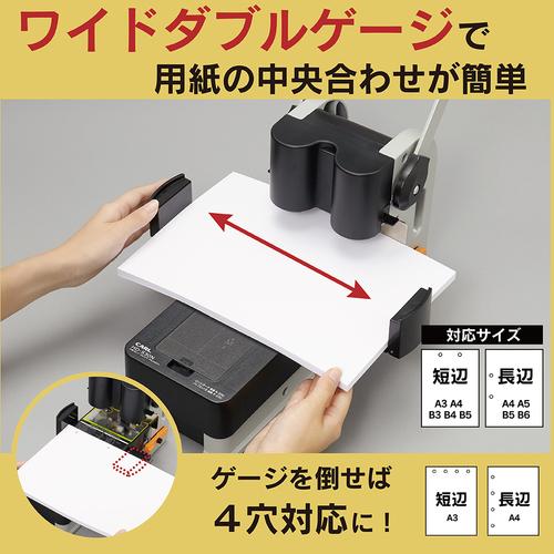 CARL カール 強力パンチ HD-530N 穿孔枚数330枚 (1台) 品番：HD-530N