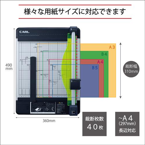 カール CARL 裁断機 ディスクカッター DC-210N A4サイズ 裁断枚数40枚 (1台) DC-210Nの画像