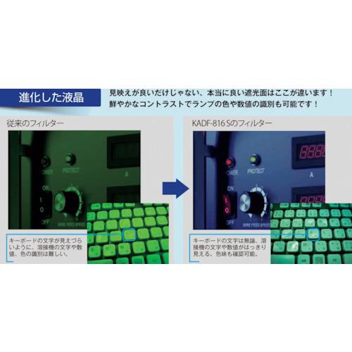 小池酸素 KADF-816S 自動遮光溶接面 KADF-816S RB001022 (1個)