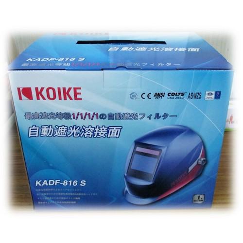 小池酸素 KADF-816S 自動遮光溶接面 KADF-816S RB001022 (1個)