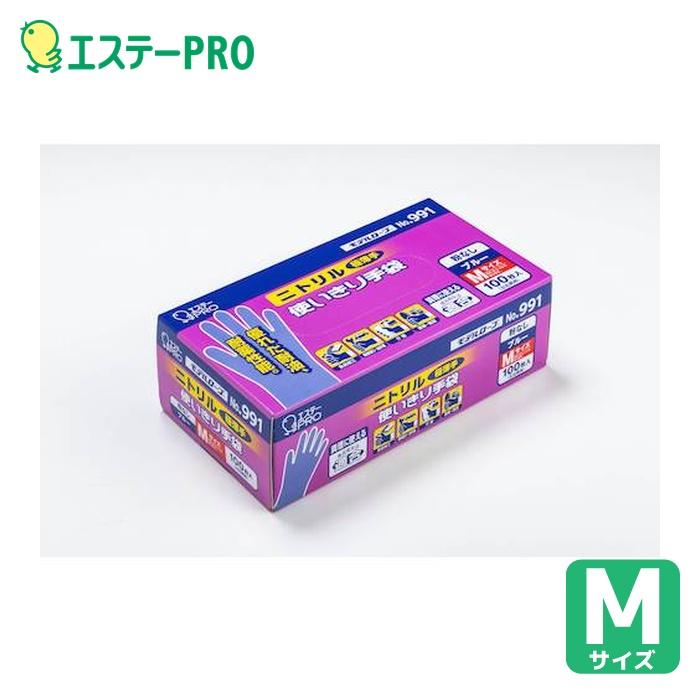 エステーＮＯ．９９１ニトリル使い切り手袋Mサイズブルーケース販売 エステー No.991ニトリル使い切り手袋 M ブルー (粉なし) 100枚 (1箱