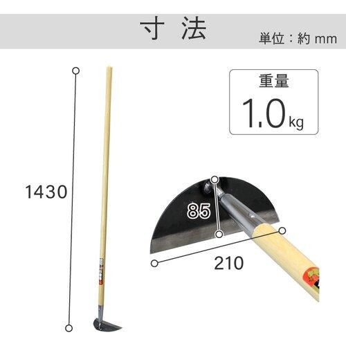 浅香工業 金象 H.S月型ホー 70×1350 (1丁) 73985 : 工具ランドヤフー