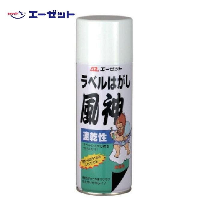AZ(エーゼット) 速乾性ラベルはがし 風神 420ml 950 2mvetro AZ(エーゼット) 速乾性ラベルハガシ 風神スプレー